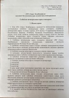 23.10.20