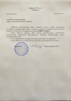 23.10.20